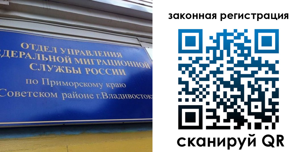 прописка для военкомата в Красногорске