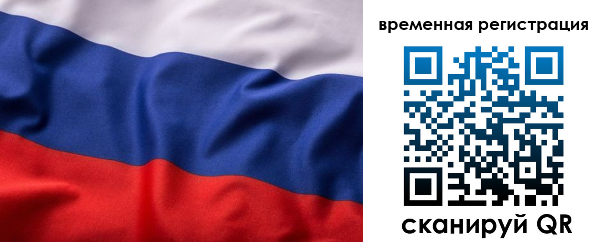 прописка законно в Красногорске