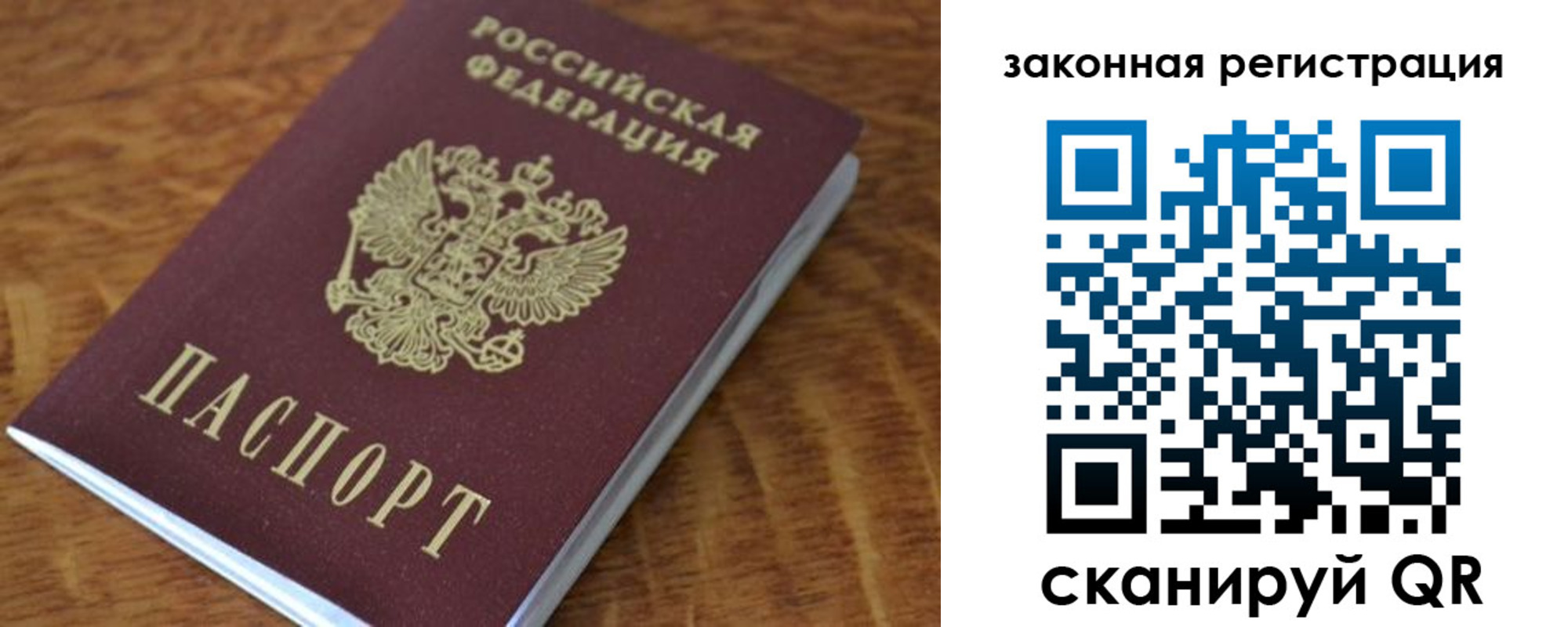 прописка штамп в Красногорске
