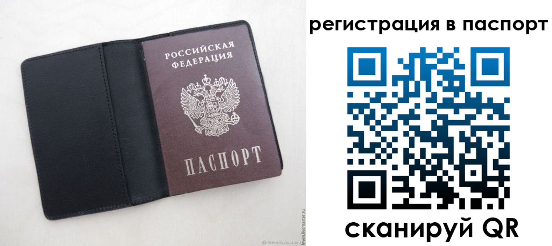 временная регистрация в Красногорске