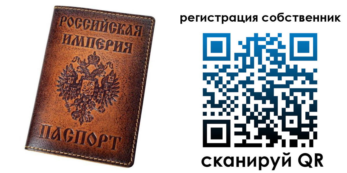 регистрация в Красногорске