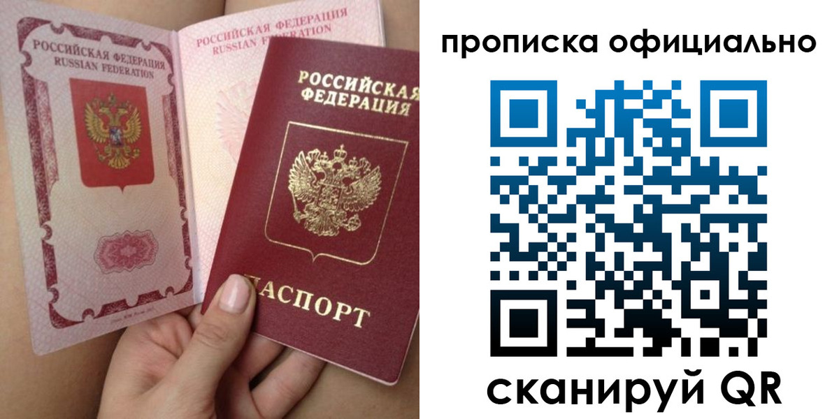 миграционный учет в Красногорске