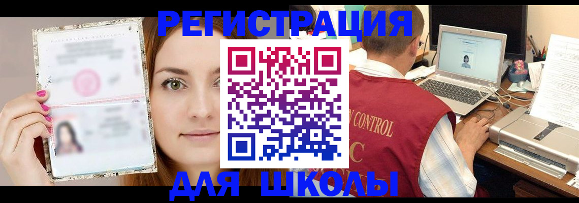 временная регистрация госуслуги в Красногорске