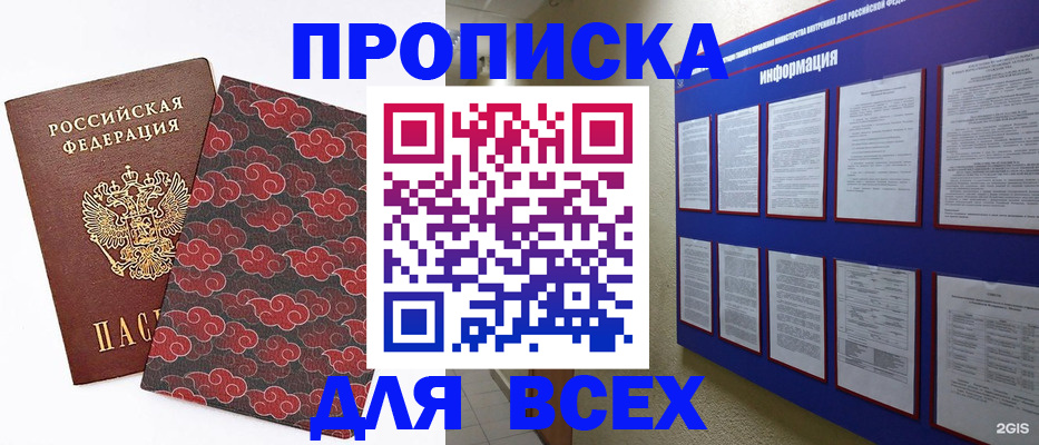 найти адрес прописки в Красногорске