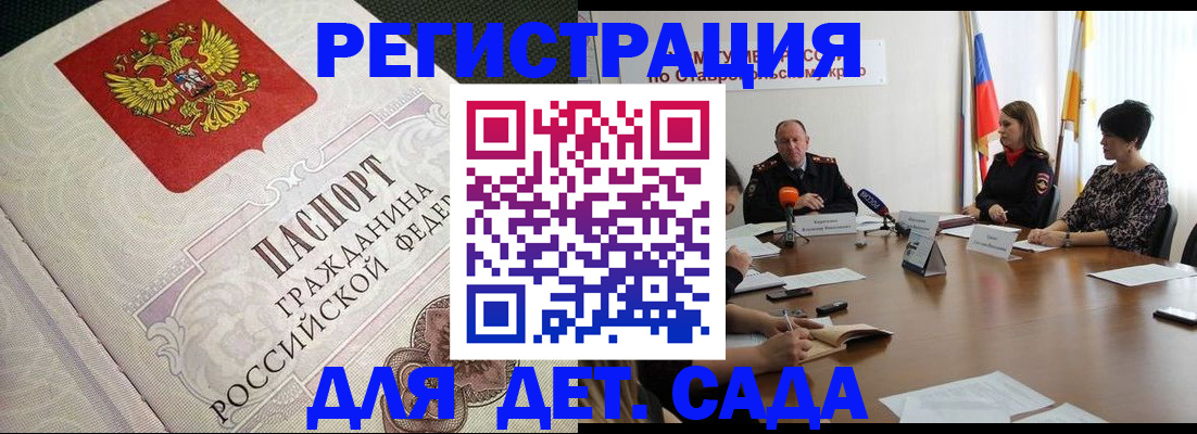 временная регистрация собственник в Красногорске