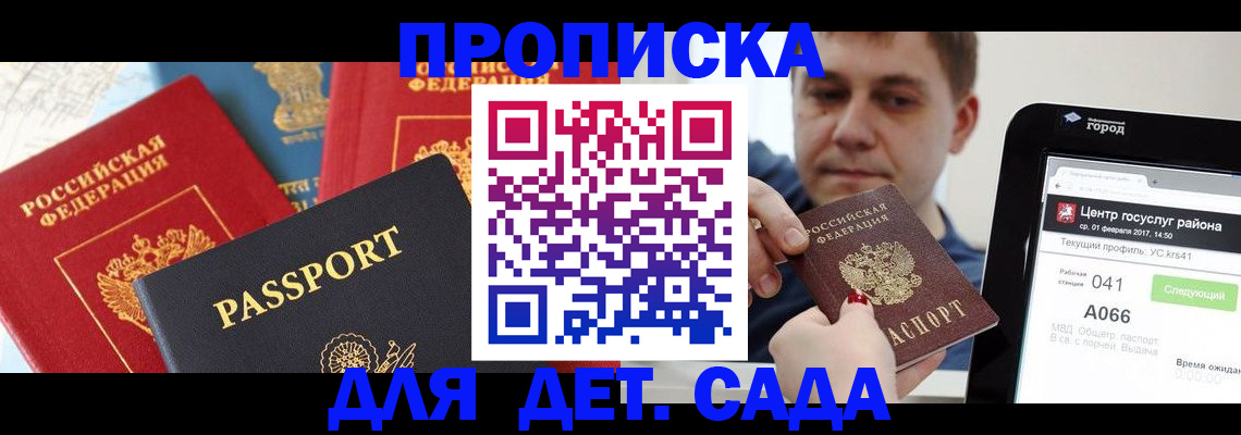 временная регистрация адрес в Красногорске