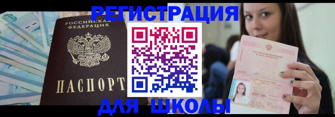 временная регистрация в Красногорске
