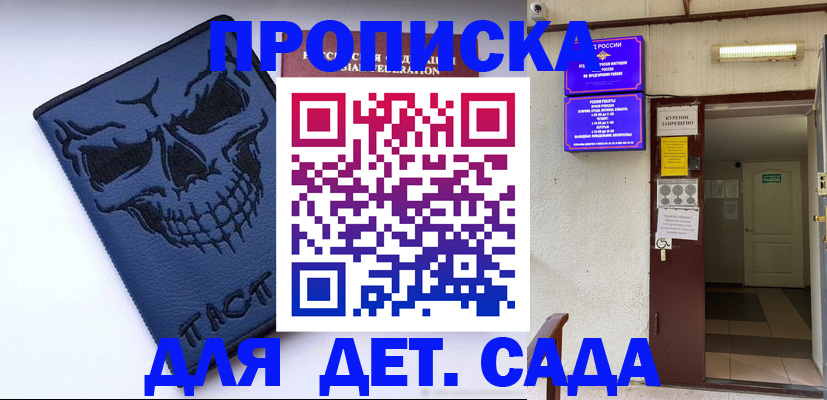 прописка поиск в Красногорске