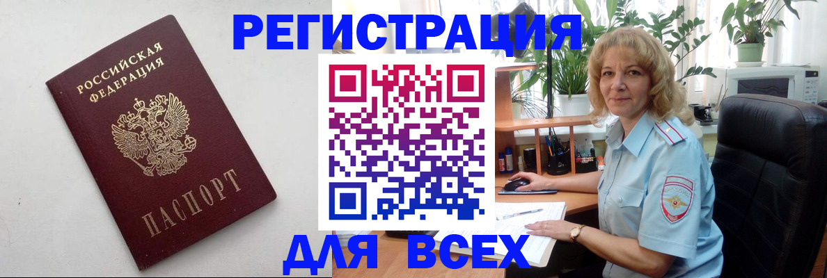 временная регистрация поиск в Красногорске