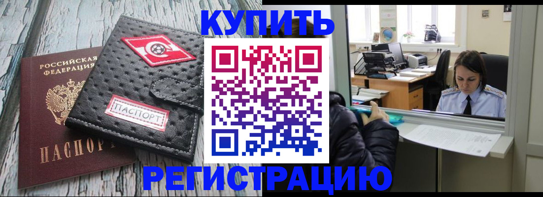 временная регистрация 2025 в Красногорске
