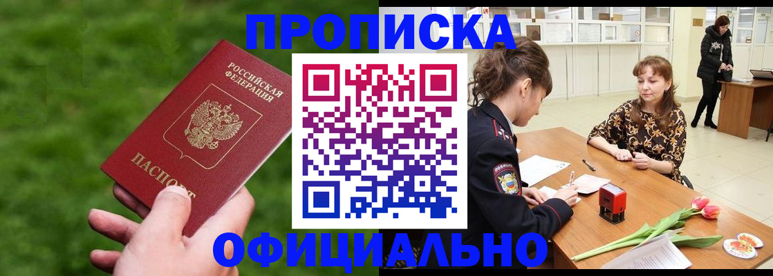 временная регистрация 2025 в Красногорске