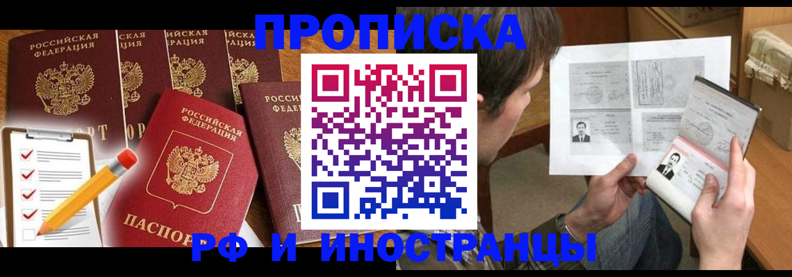 временная регистрация поиск в Красногорске